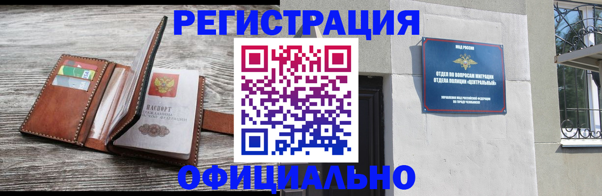 временная регистрация для школы в Кушве