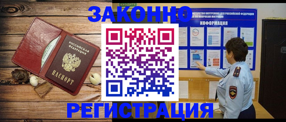 временная регистрация купить в Кушве